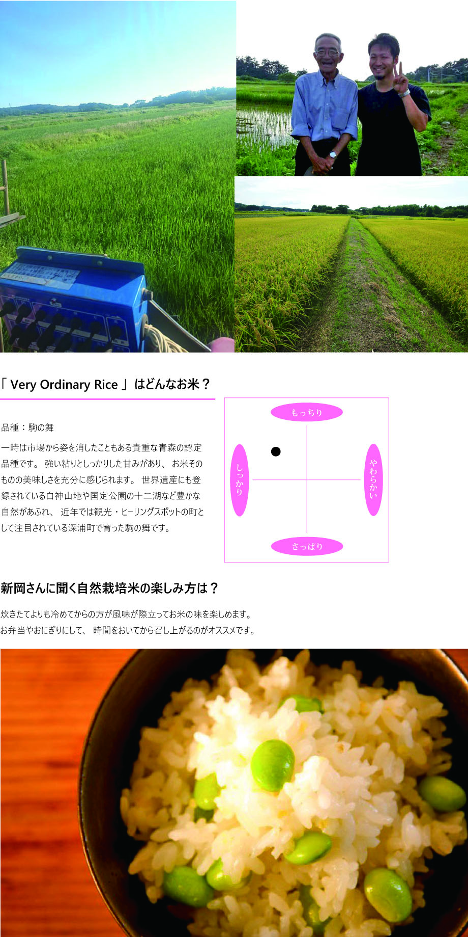 (R03産)Very Ordinary Rice玄米10kg