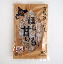 有機ほし甘いも(タマユタカ)